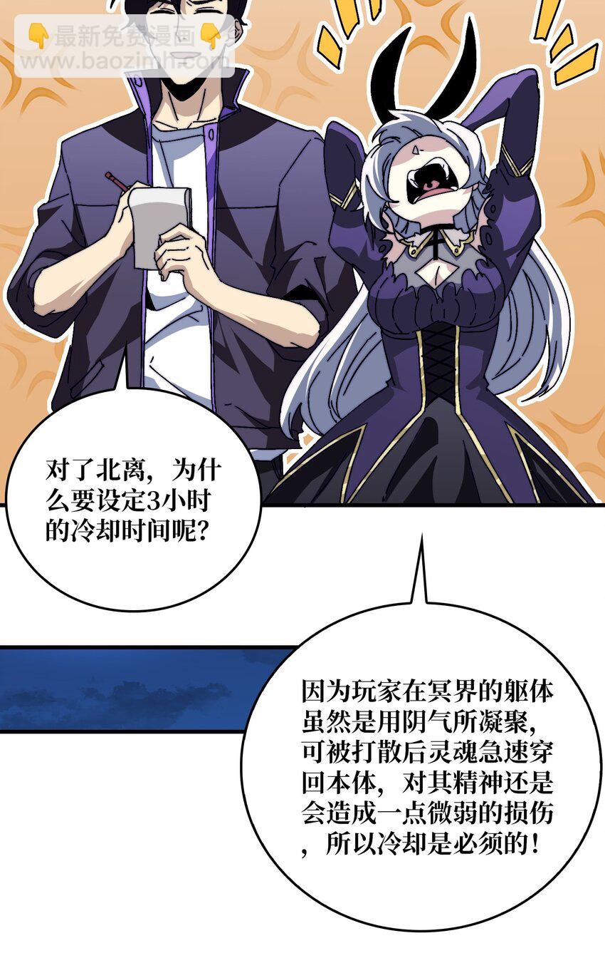 02 欢迎来到征战在线(1/2)-第2话