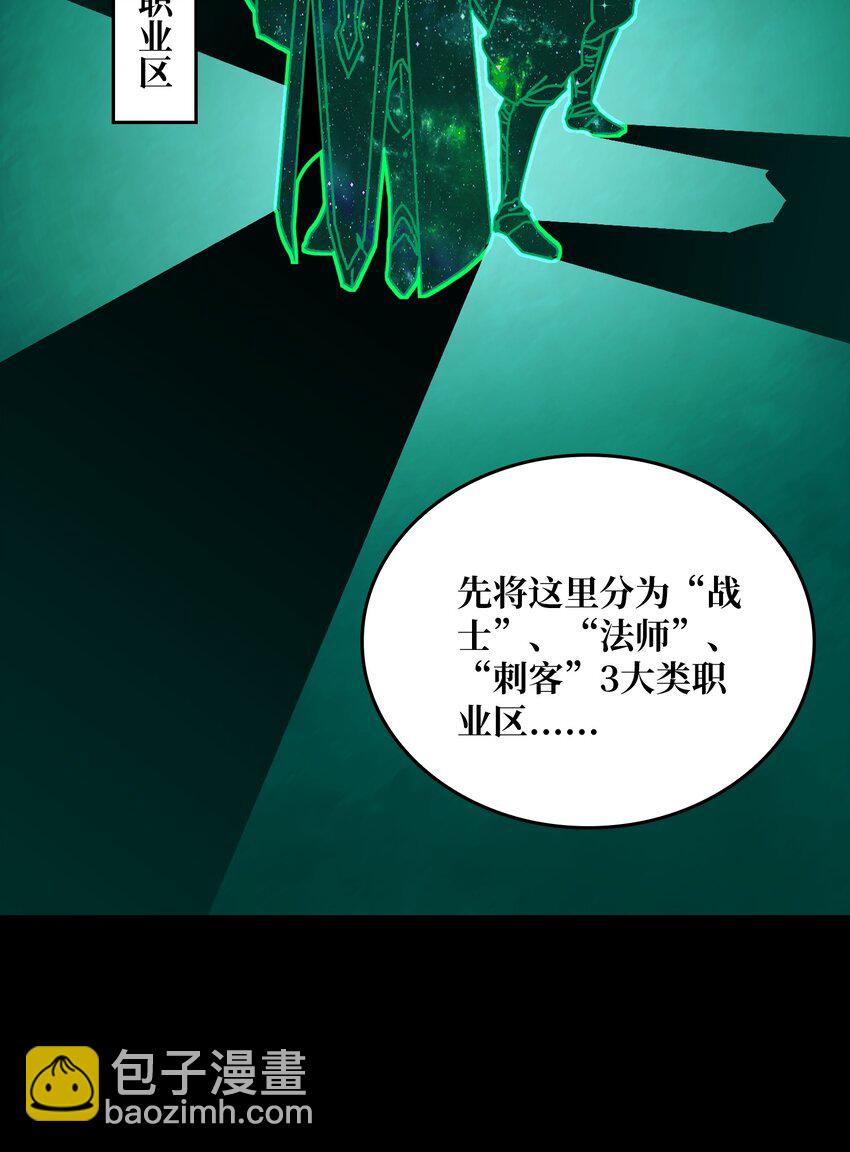 14 法师的春天-第14话