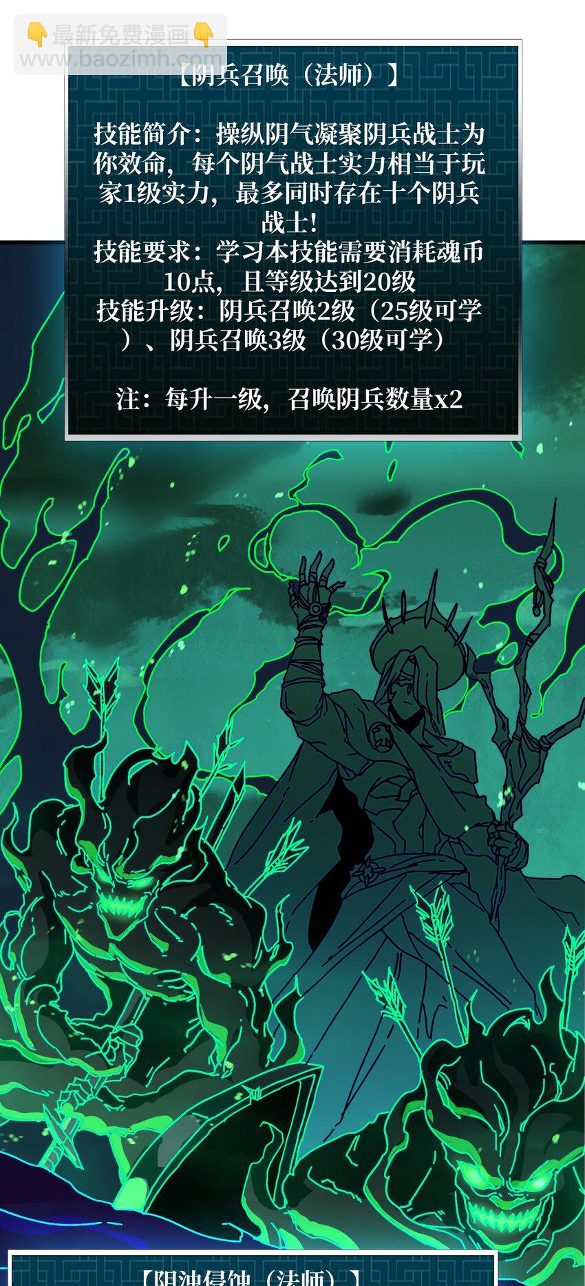 14 法师的春天-第14话