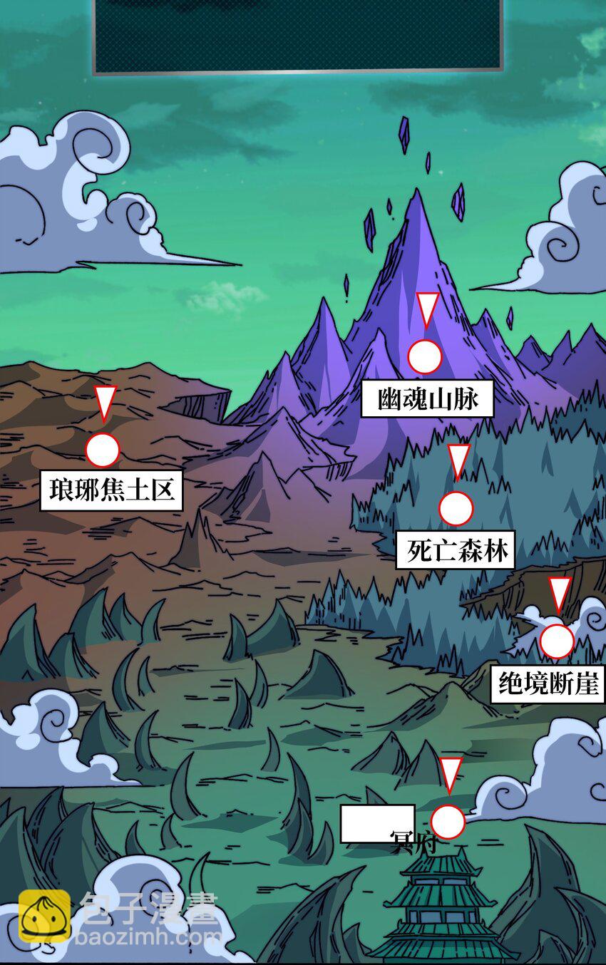 14 法师的春天-第14话
