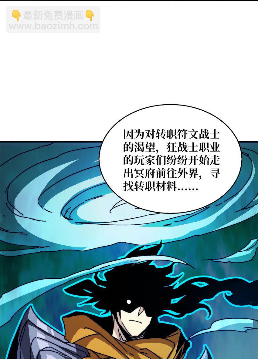 14 法师的春天-第14话