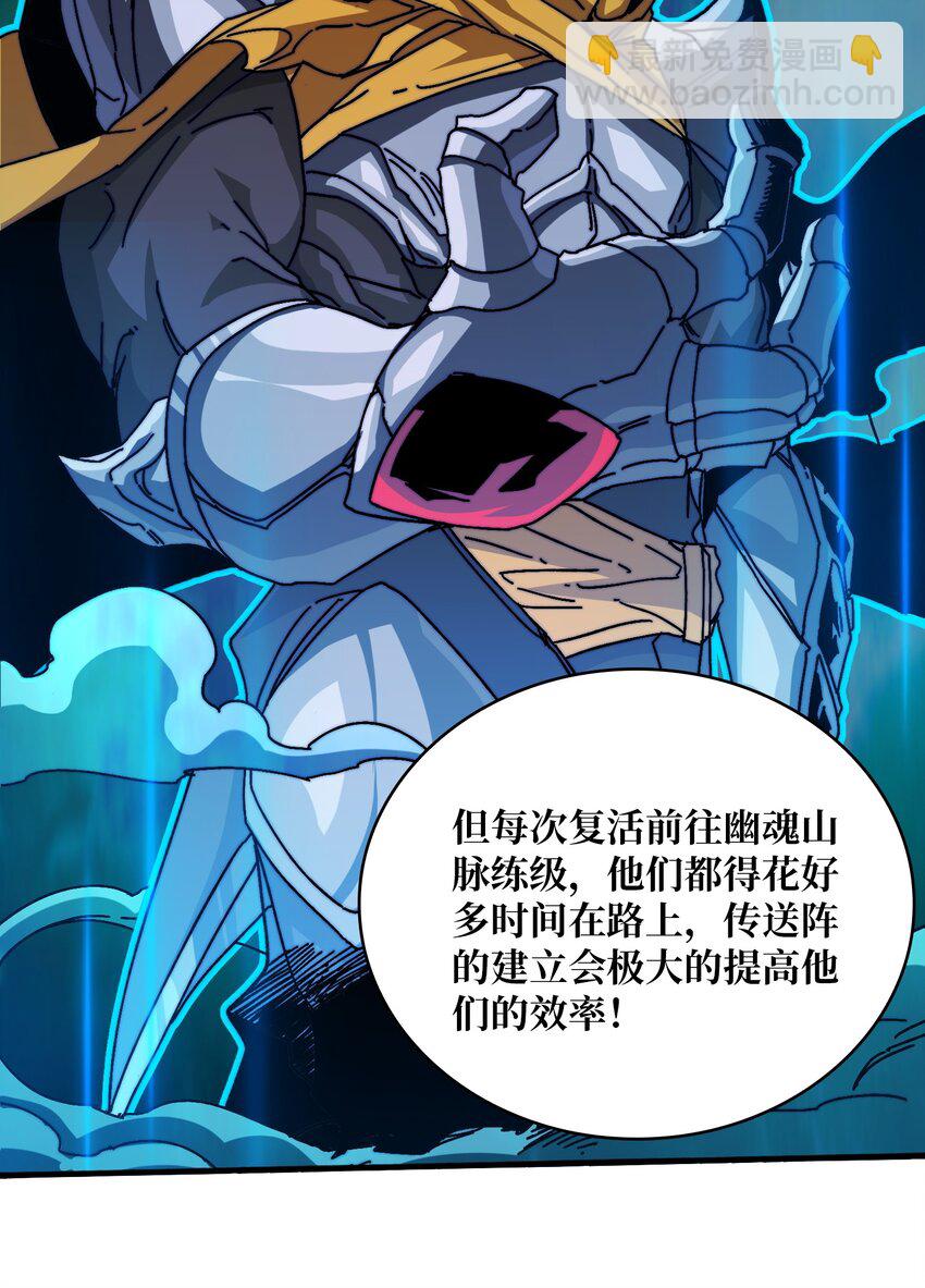 14 法师的春天-第14话