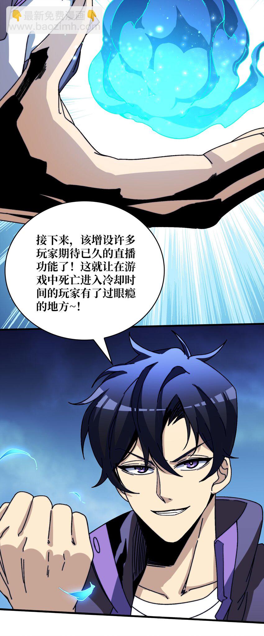 14 法师的春天-第14话