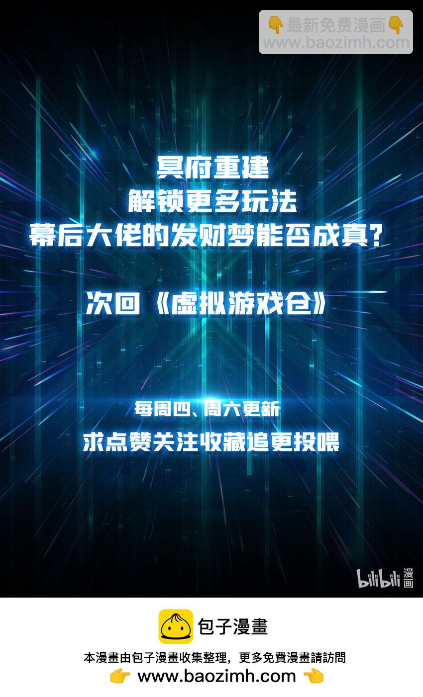 14 法师的春天-第14话