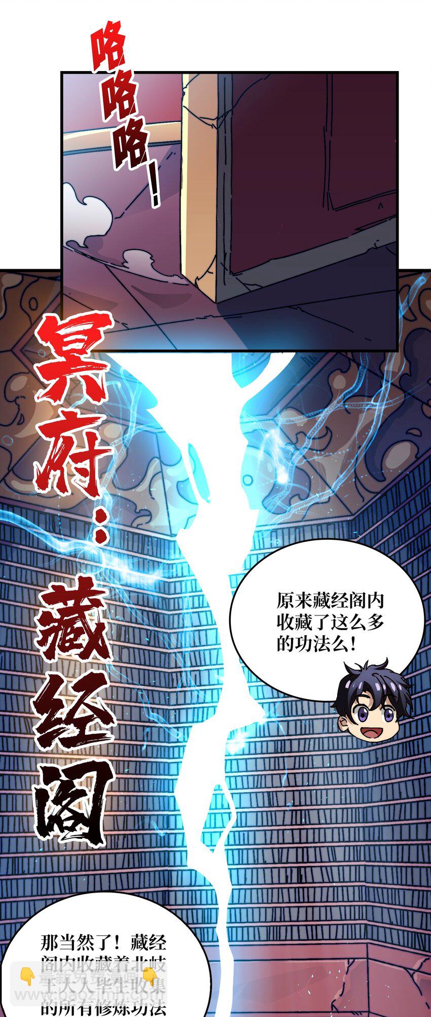 14 法师的春天-第14话