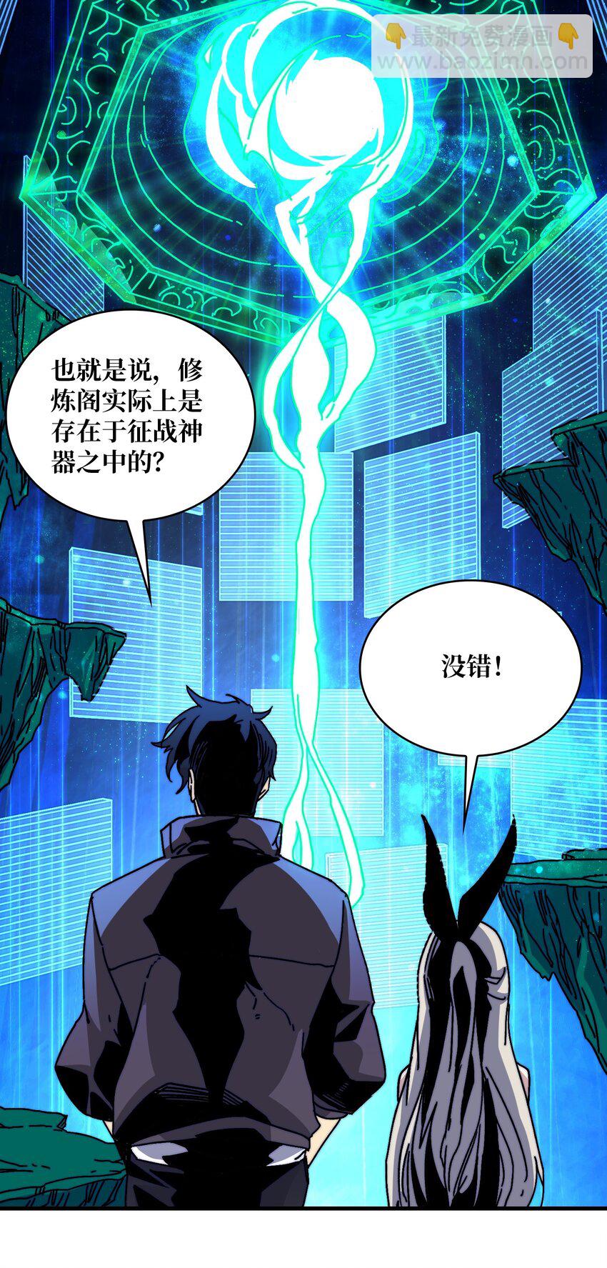 14 法师的春天-第14话