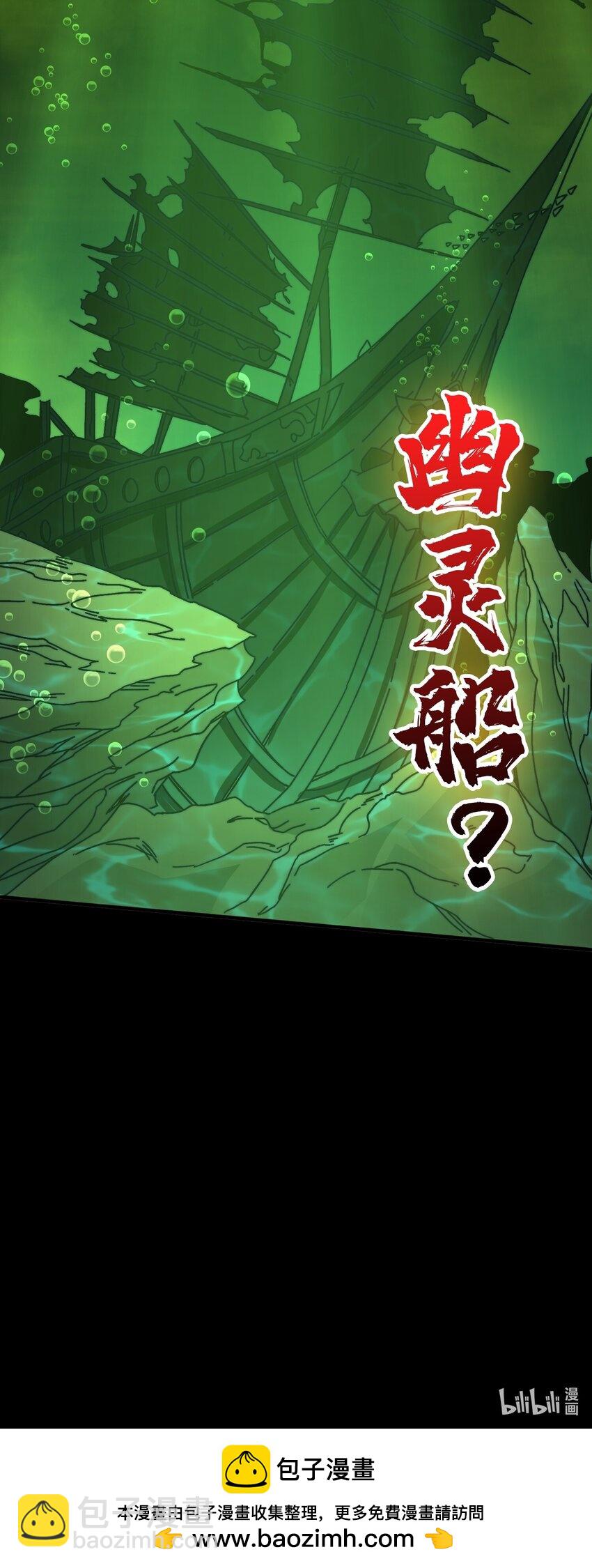 18 幽灵船-第18话