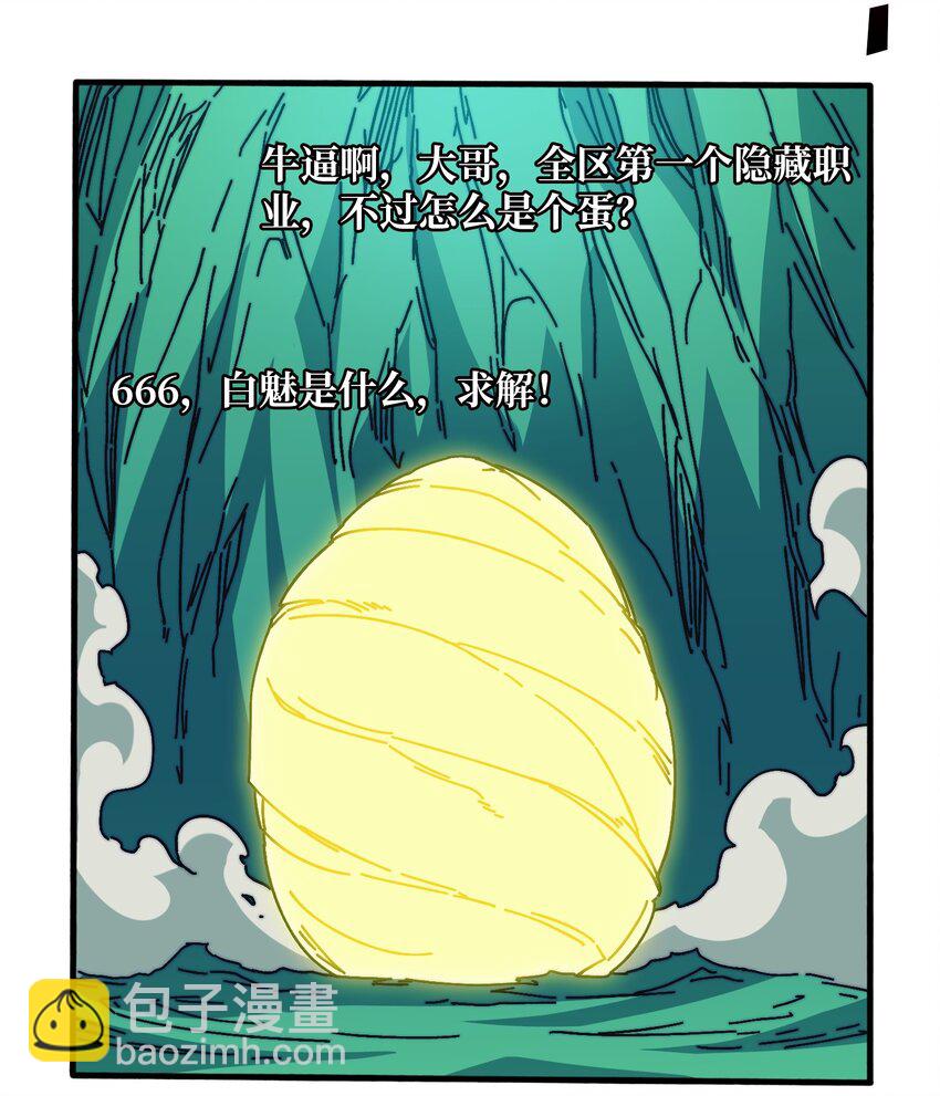 20 白魅冢-第20话