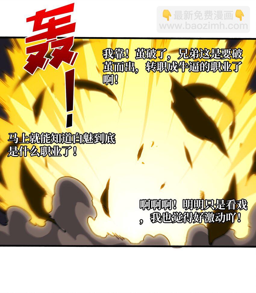 20 白魅冢-第20话