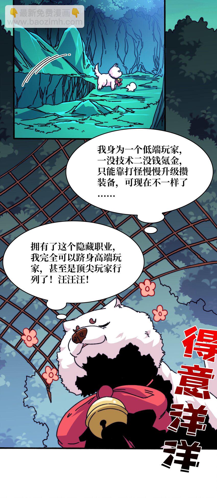 20 白魅冢-第20话