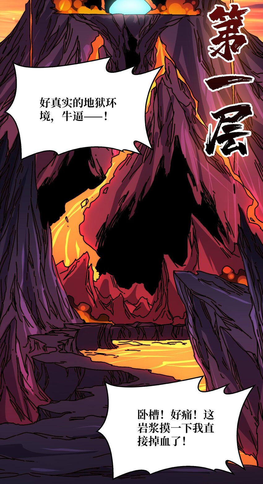 22 地狱道-第22话