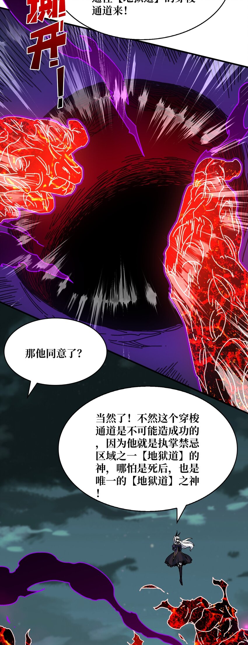 22 地狱道-第22话