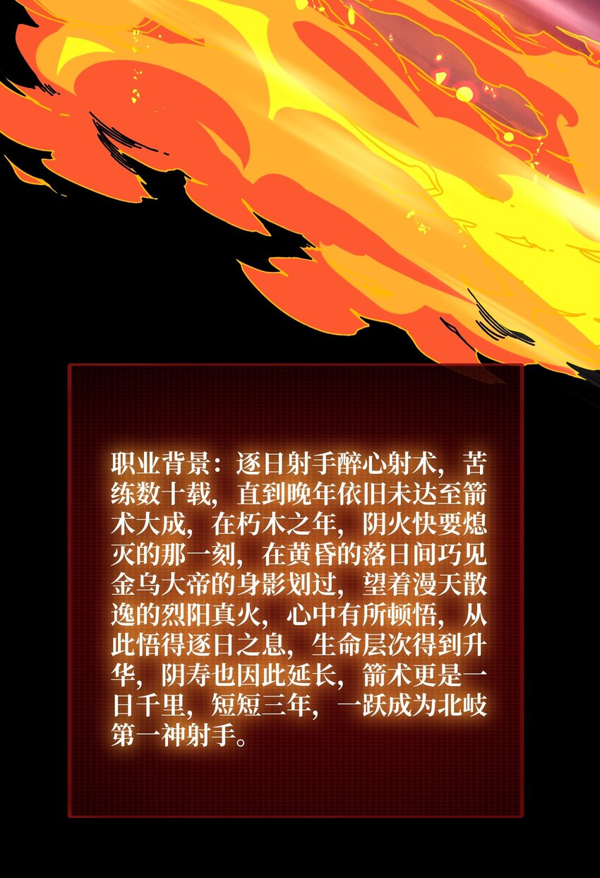 24 随缘箭法-第24话