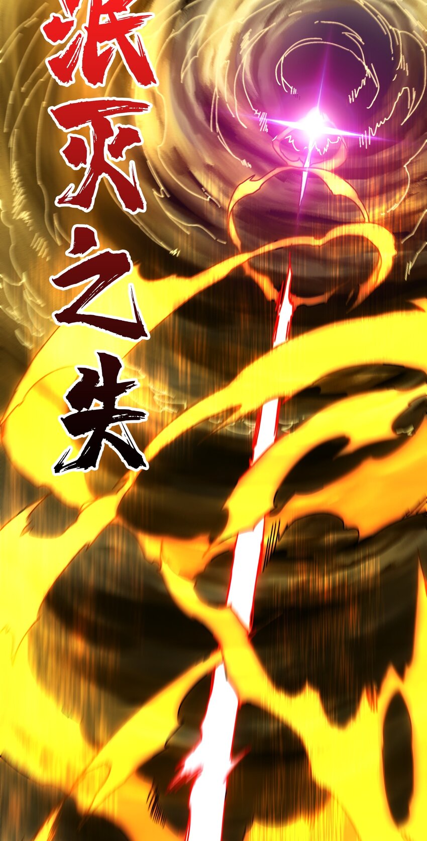 24 随缘箭法-第24话