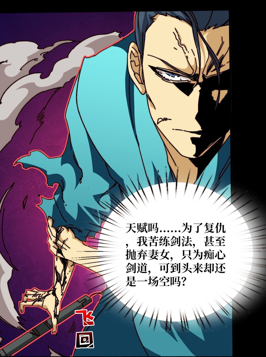 26 统治全人类？！-第26话