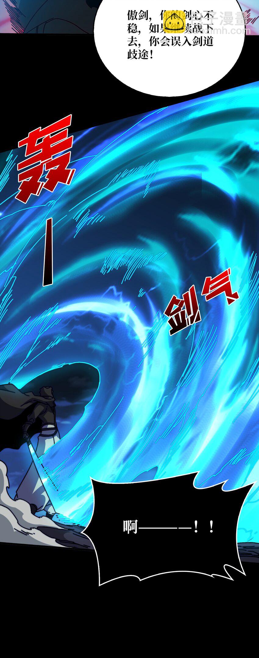 26 统治全人类？！-第26话