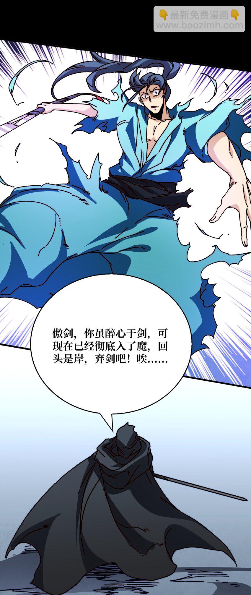26 统治全人类？！-第26话