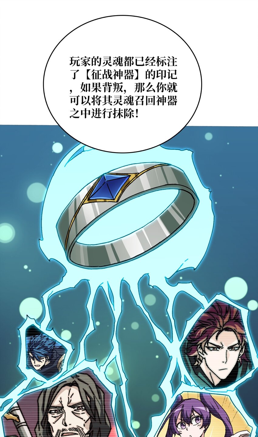 26 统治全人类？！-第26话
