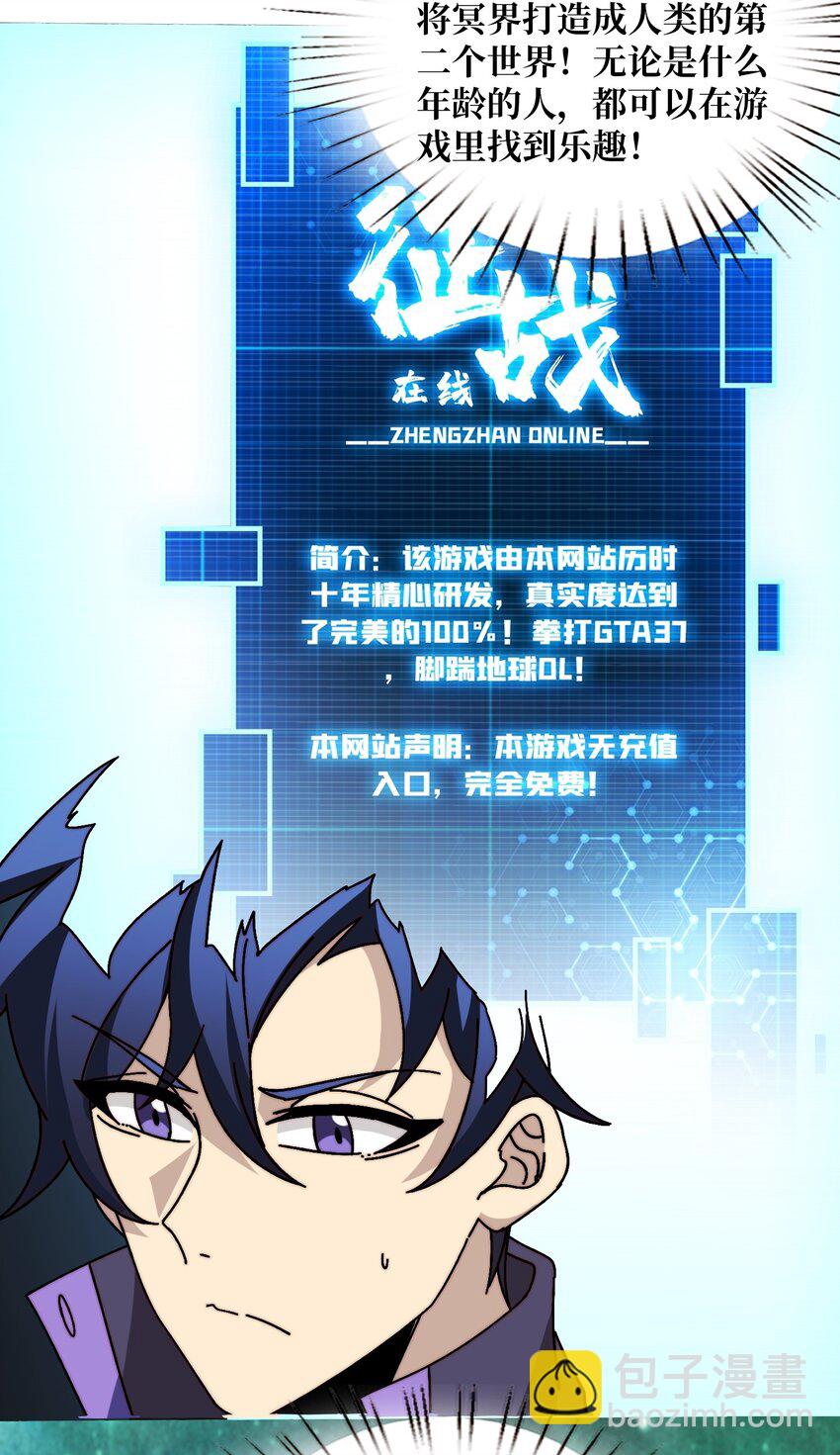 26 统治全人类？！-第26话