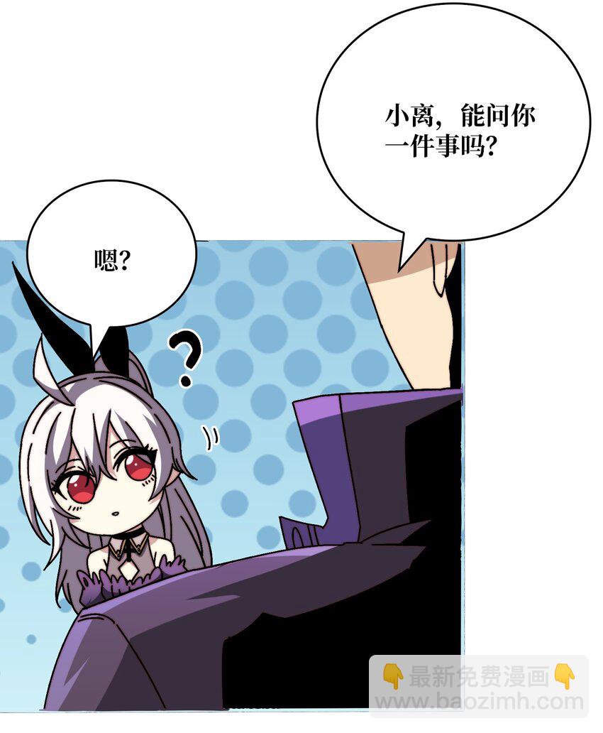26 统治全人类？！-第26话