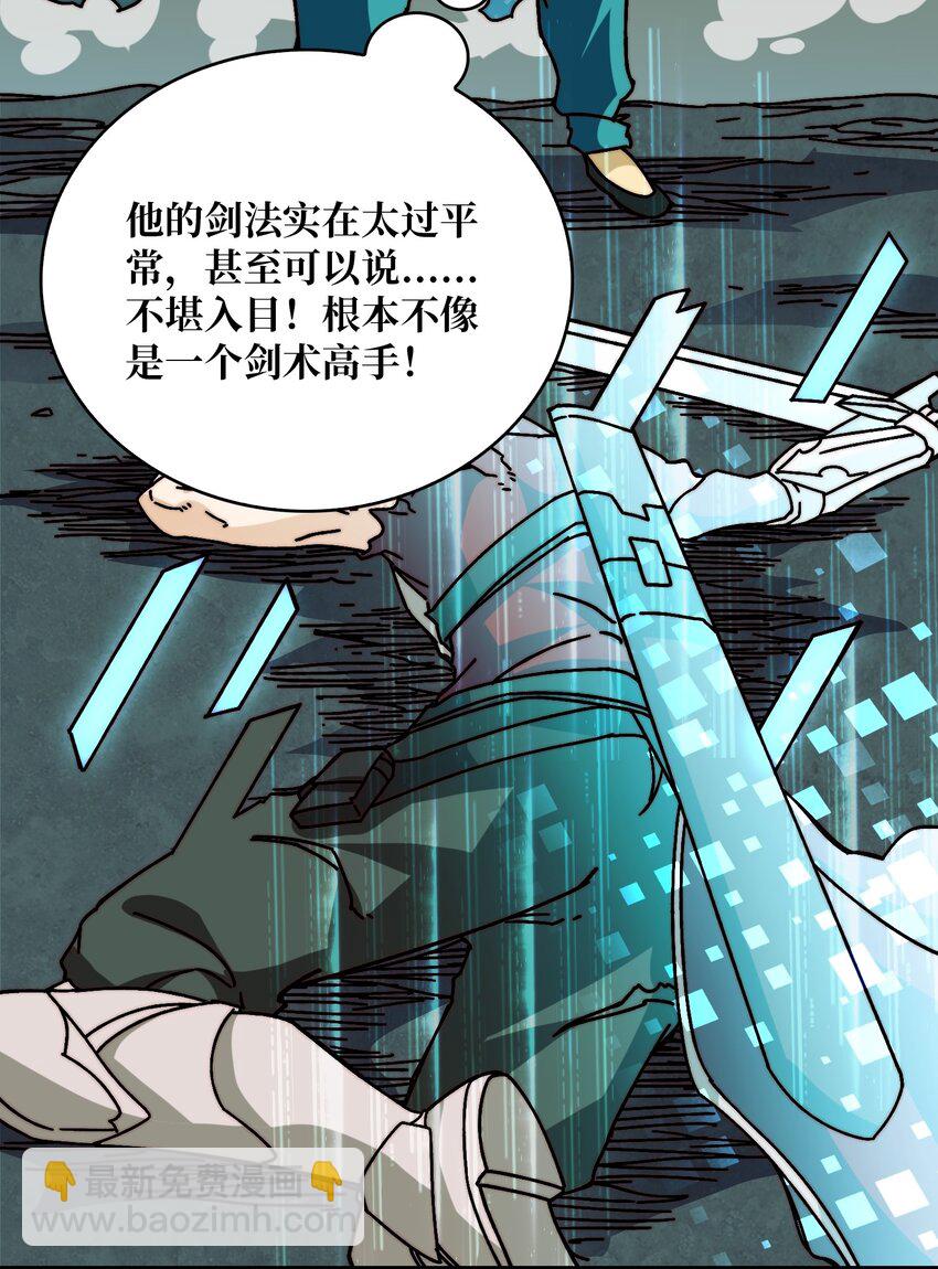 26 统治全人类？！-第26话