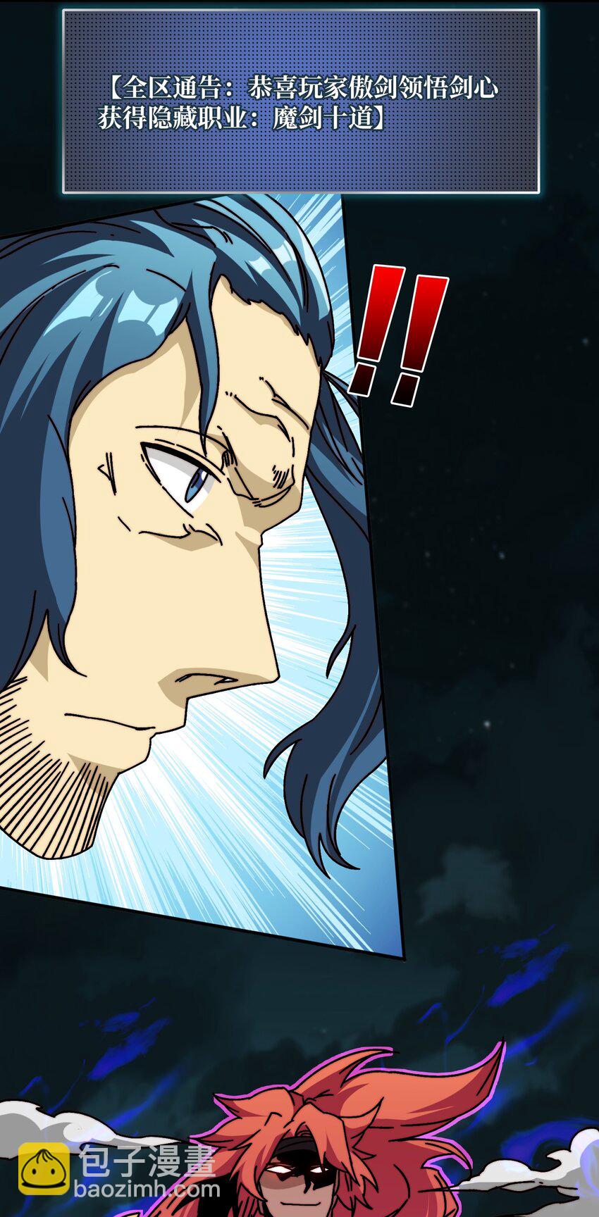 26 统治全人类？！-第26话