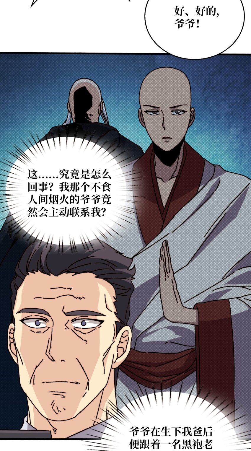 28 神仙都去哪儿了-第28话