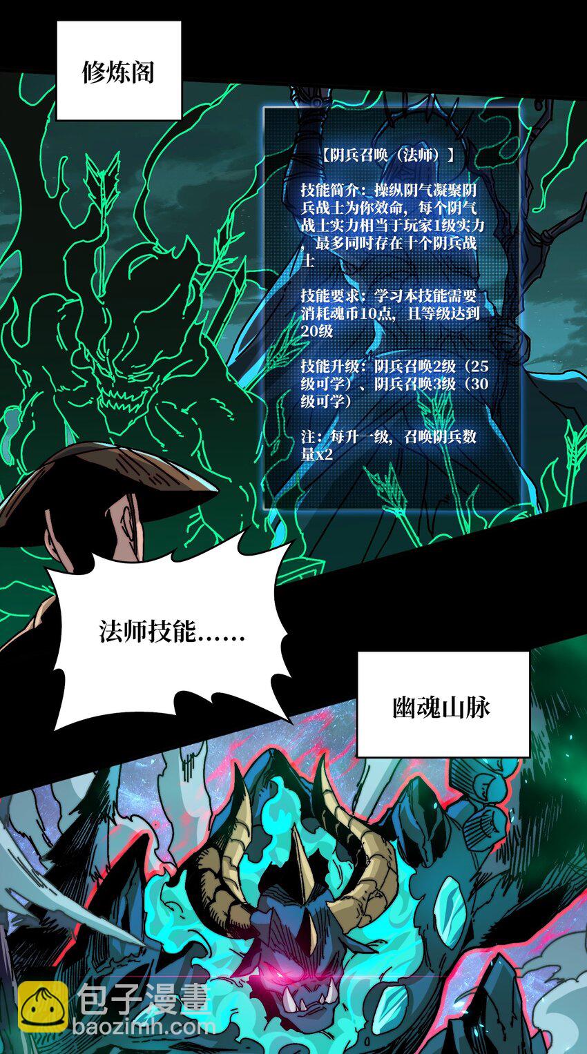 28 神仙都去哪儿了-第28话