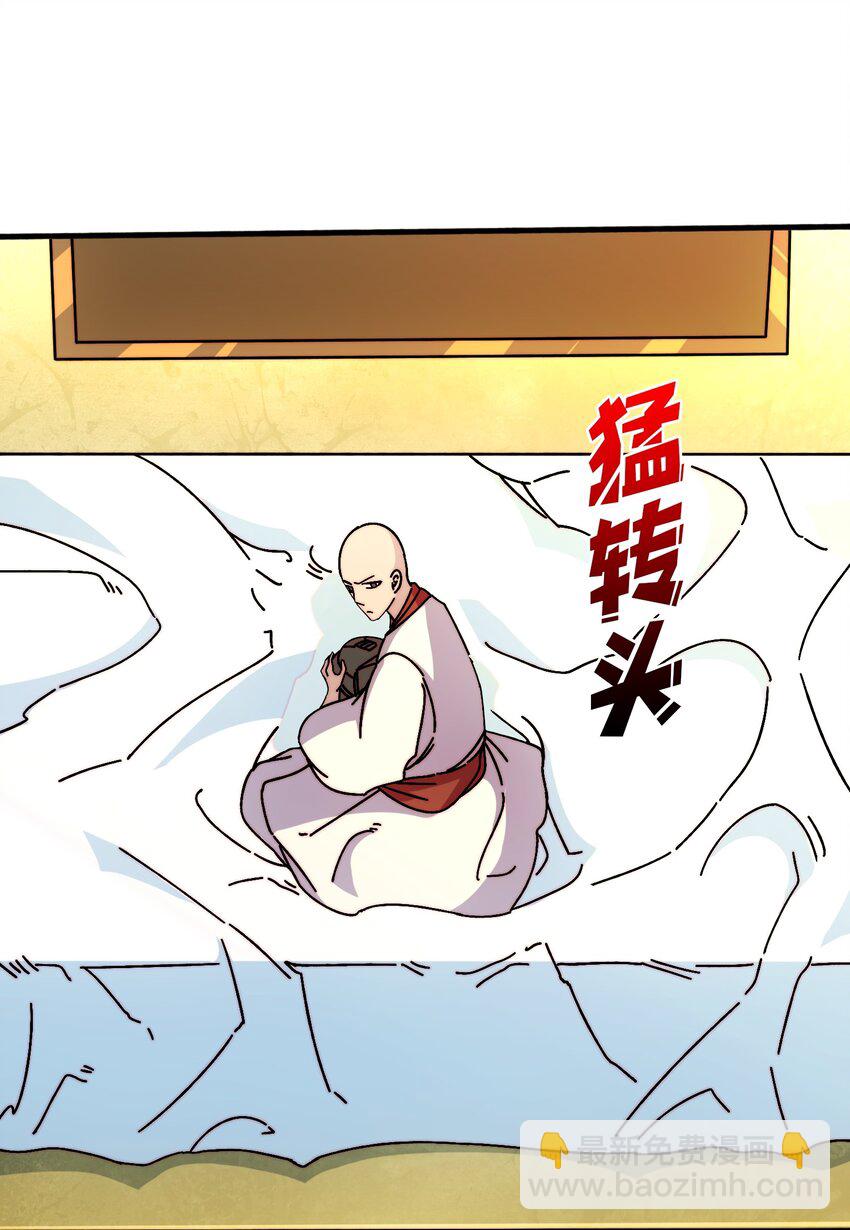 28 神仙都去哪儿了-第28话