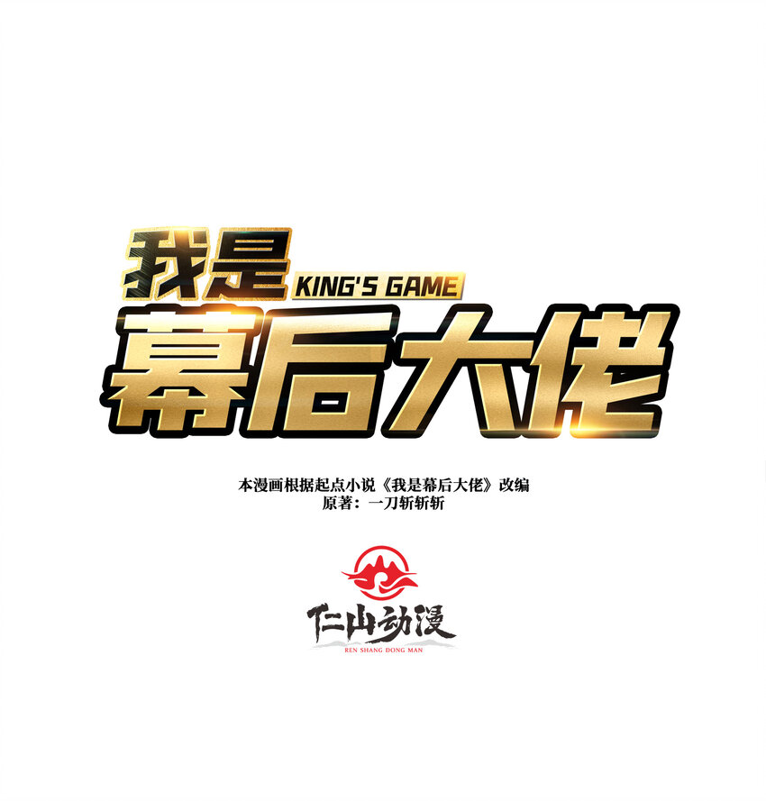 30 冥府保卫战-第30话