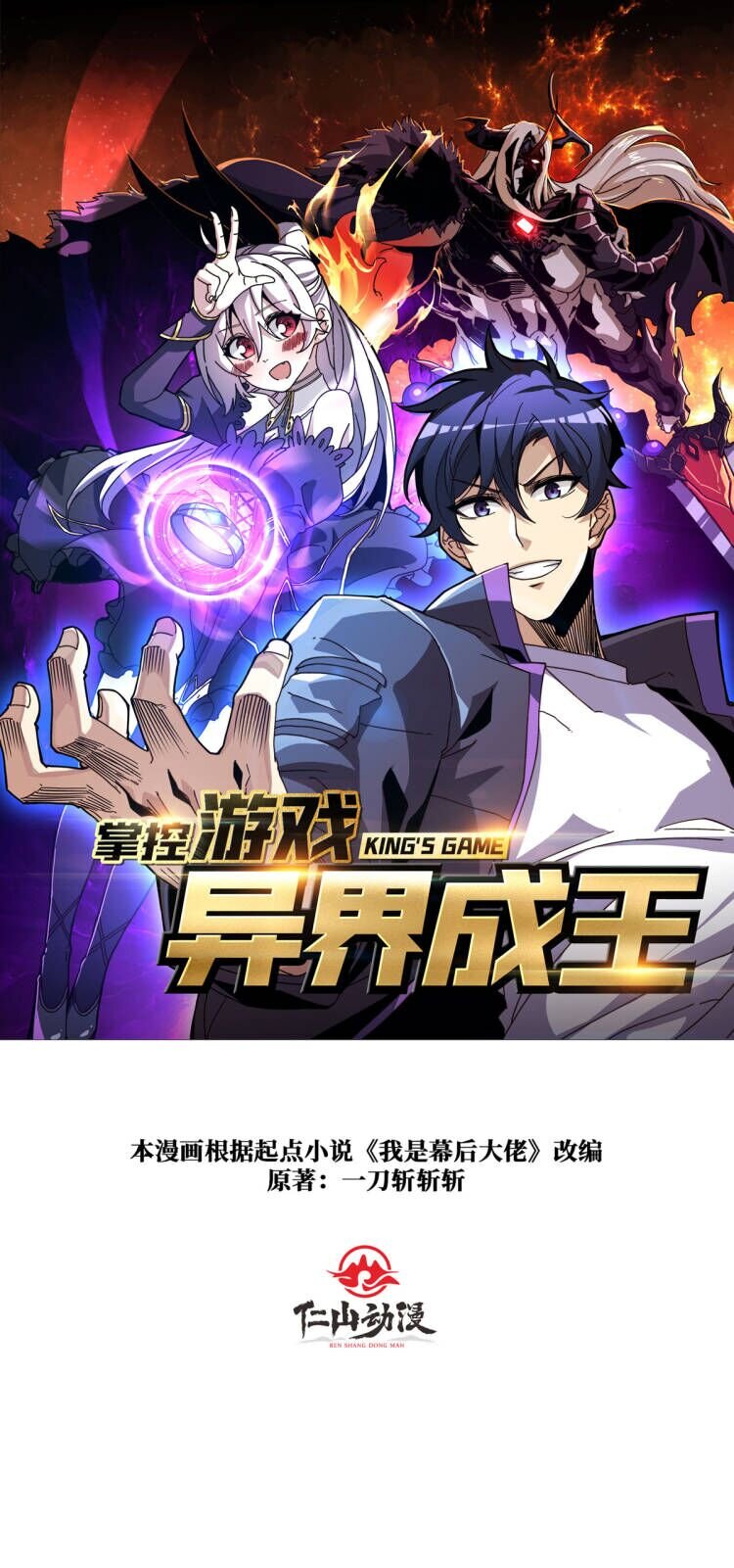 04 《最佳新游PK榜》-第4话