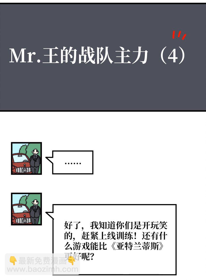 04 《最佳新游PK榜》-第4话