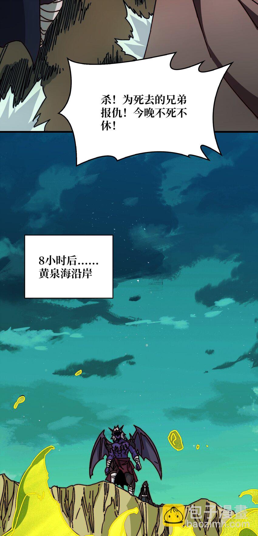32 不可招惹的种族-第32话