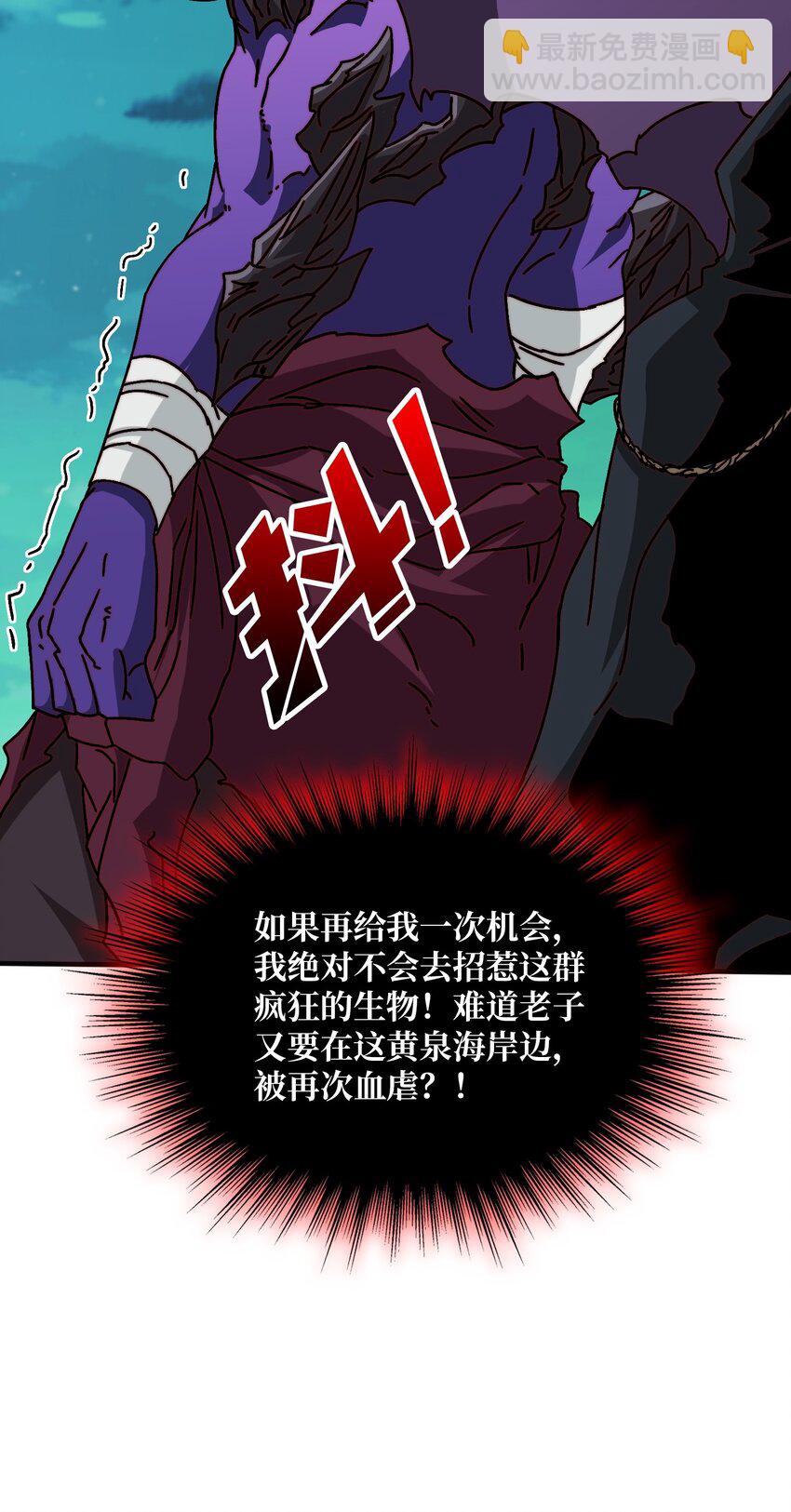 32 不可招惹的种族-第32话