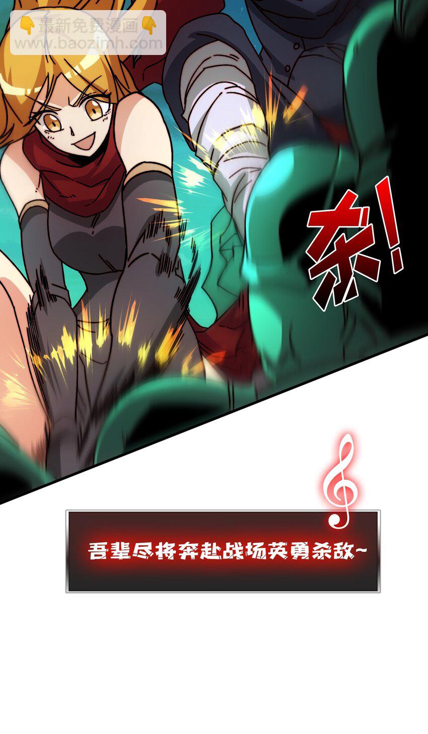 32 不可招惹的种族-第32话