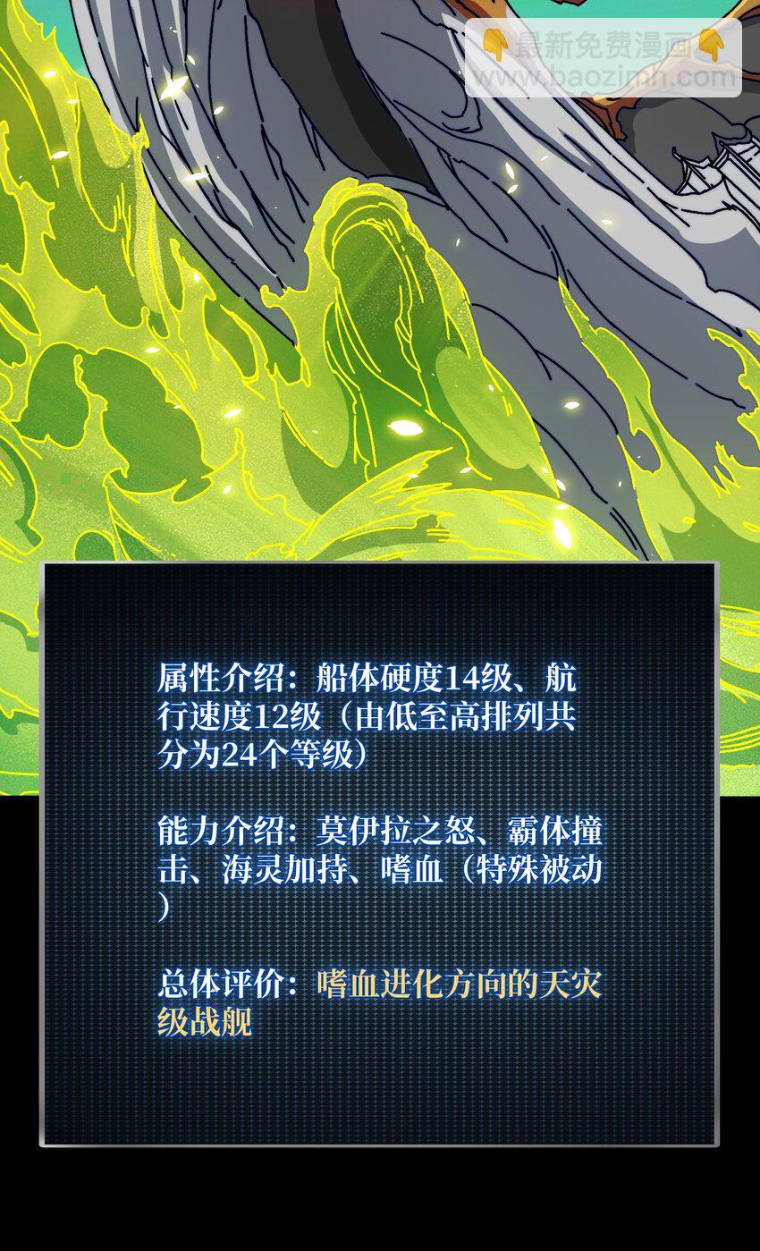 34 幽灵战舰-第34话