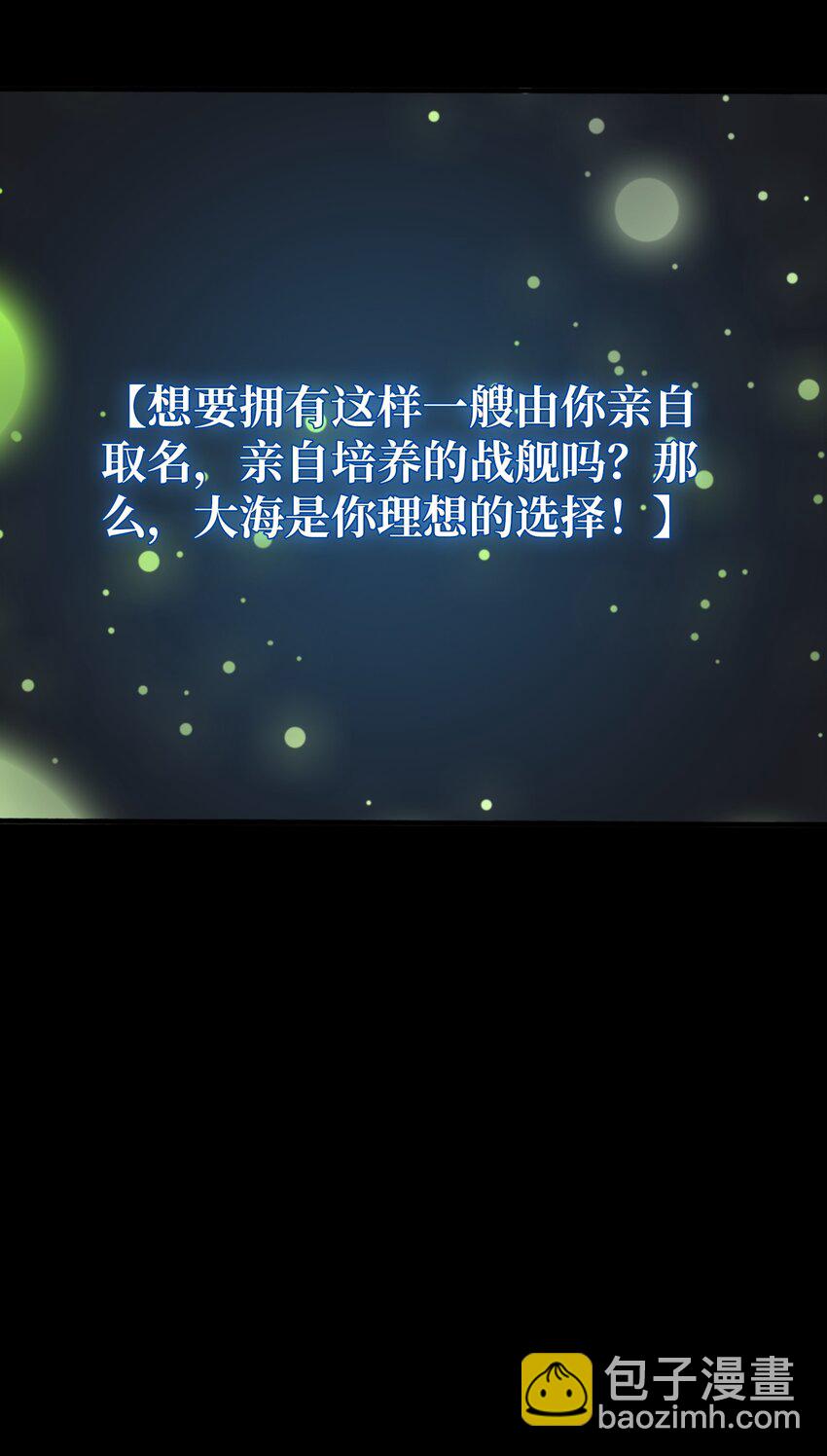 34 幽灵战舰-第34话