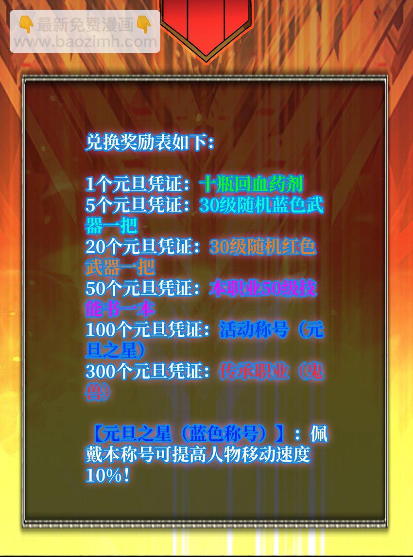 36 木灵族-第36话