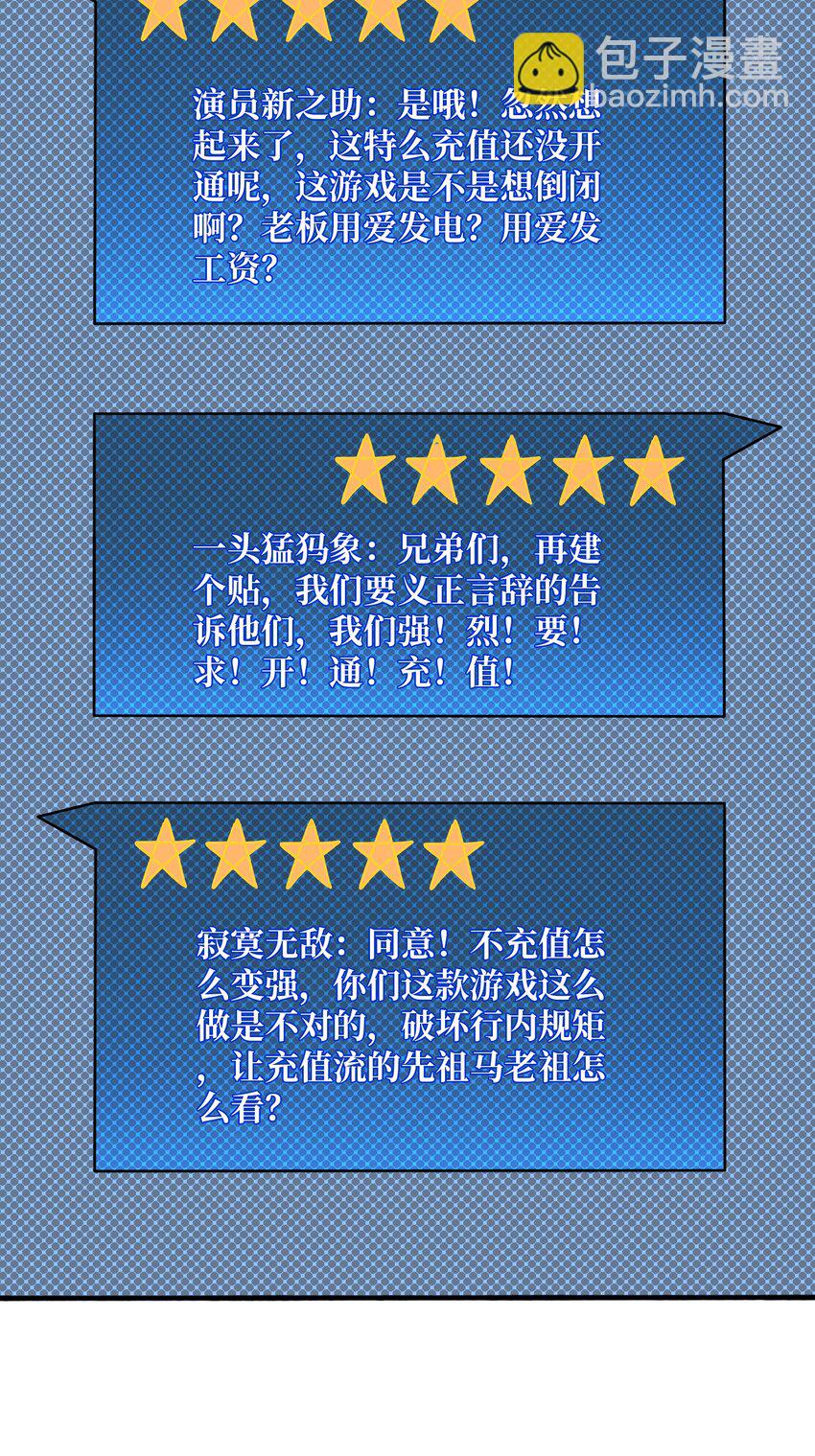 36 木灵族-第36话