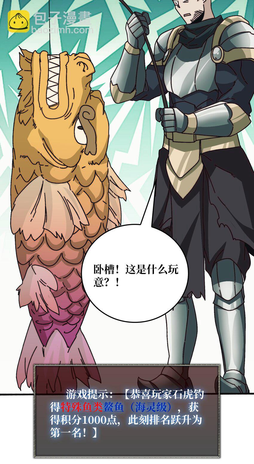 38 鬼兽传承-第38话