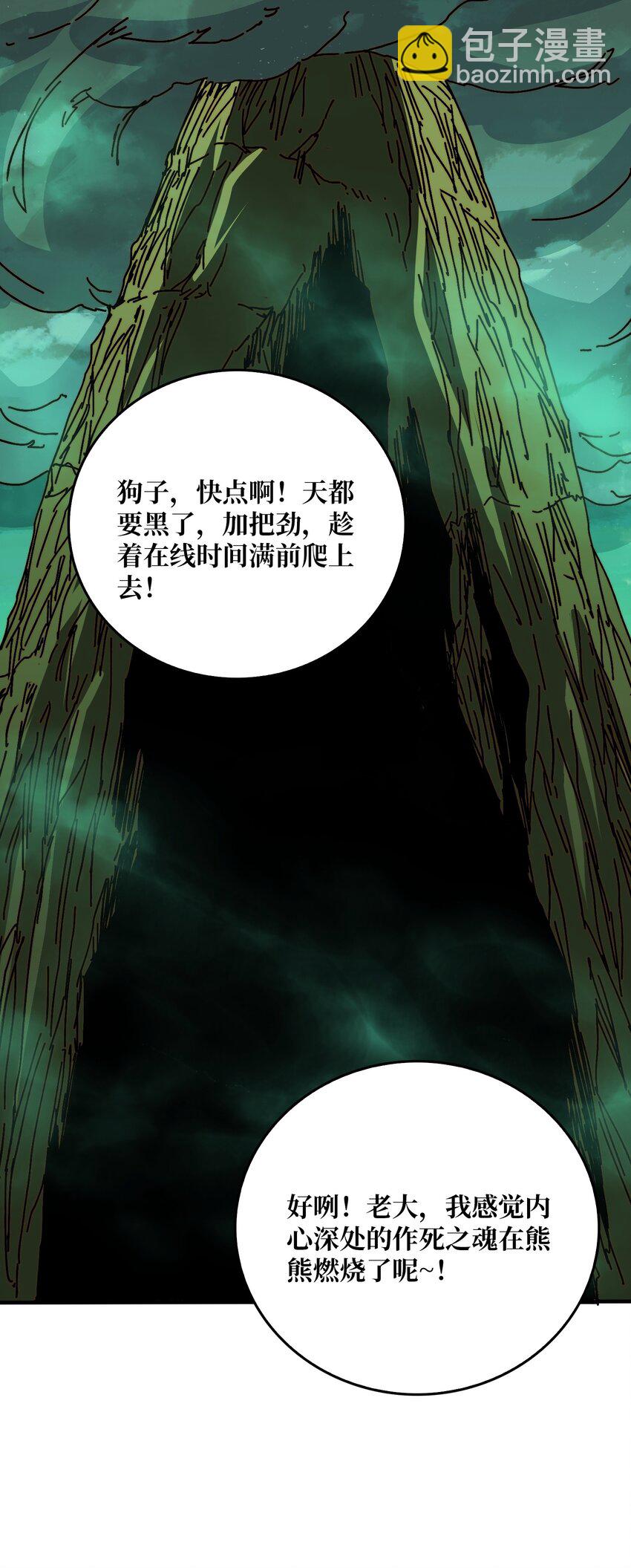 40 恶神-第40话