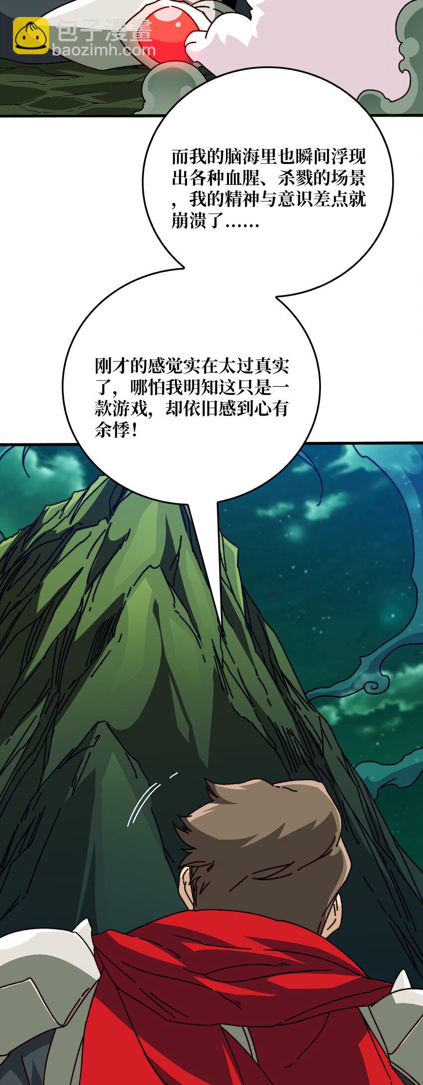 40 恶神-第40话