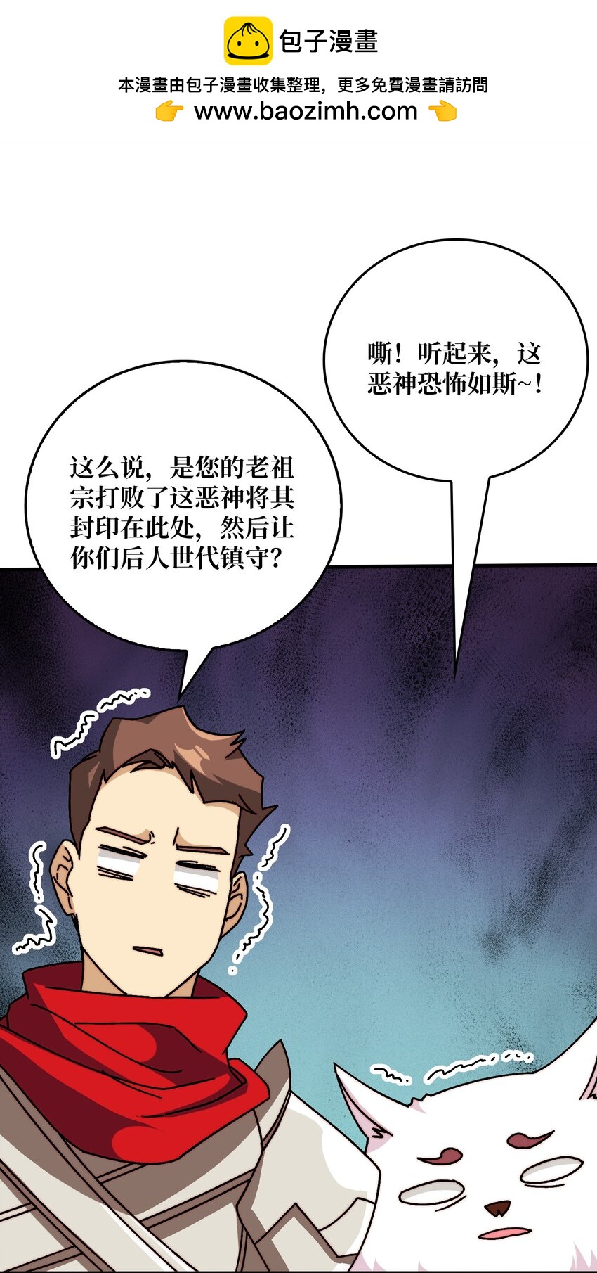 40 恶神-第40话