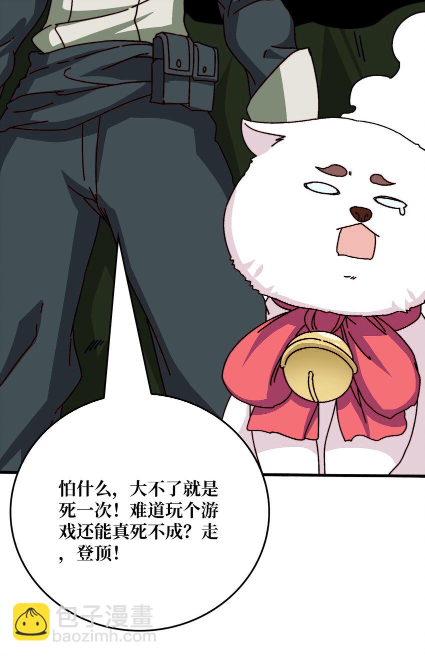 40 恶神-第40话