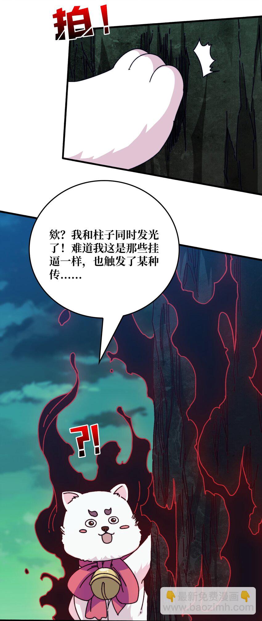 40 恶神-第40话