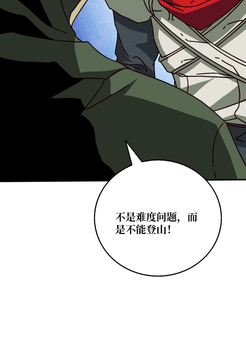 40 恶神-第40话