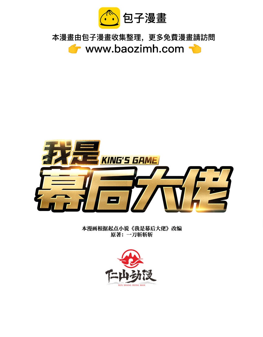 42 少年，你渴望力量吗？-第42话