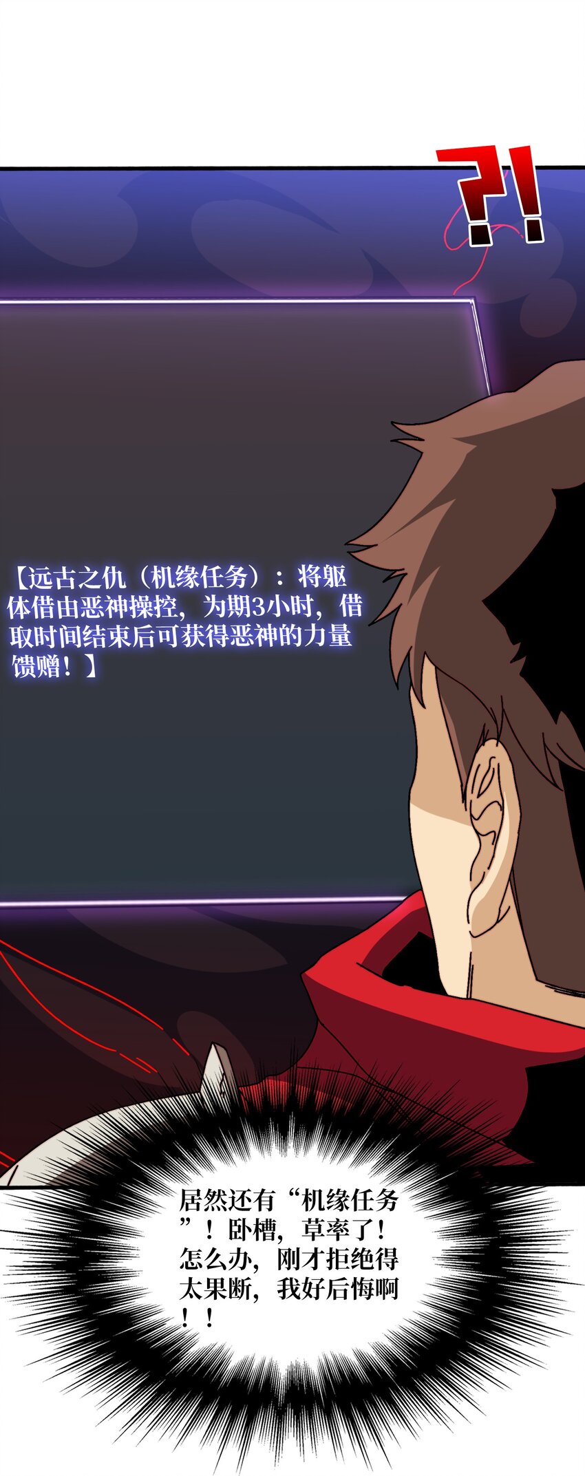 42 少年，你渴望力量吗？-第42话