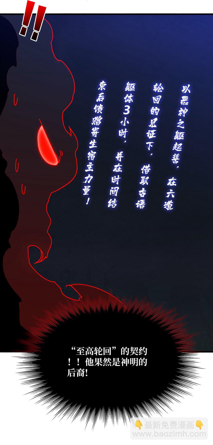 42 少年，你渴望力量吗？-第42话