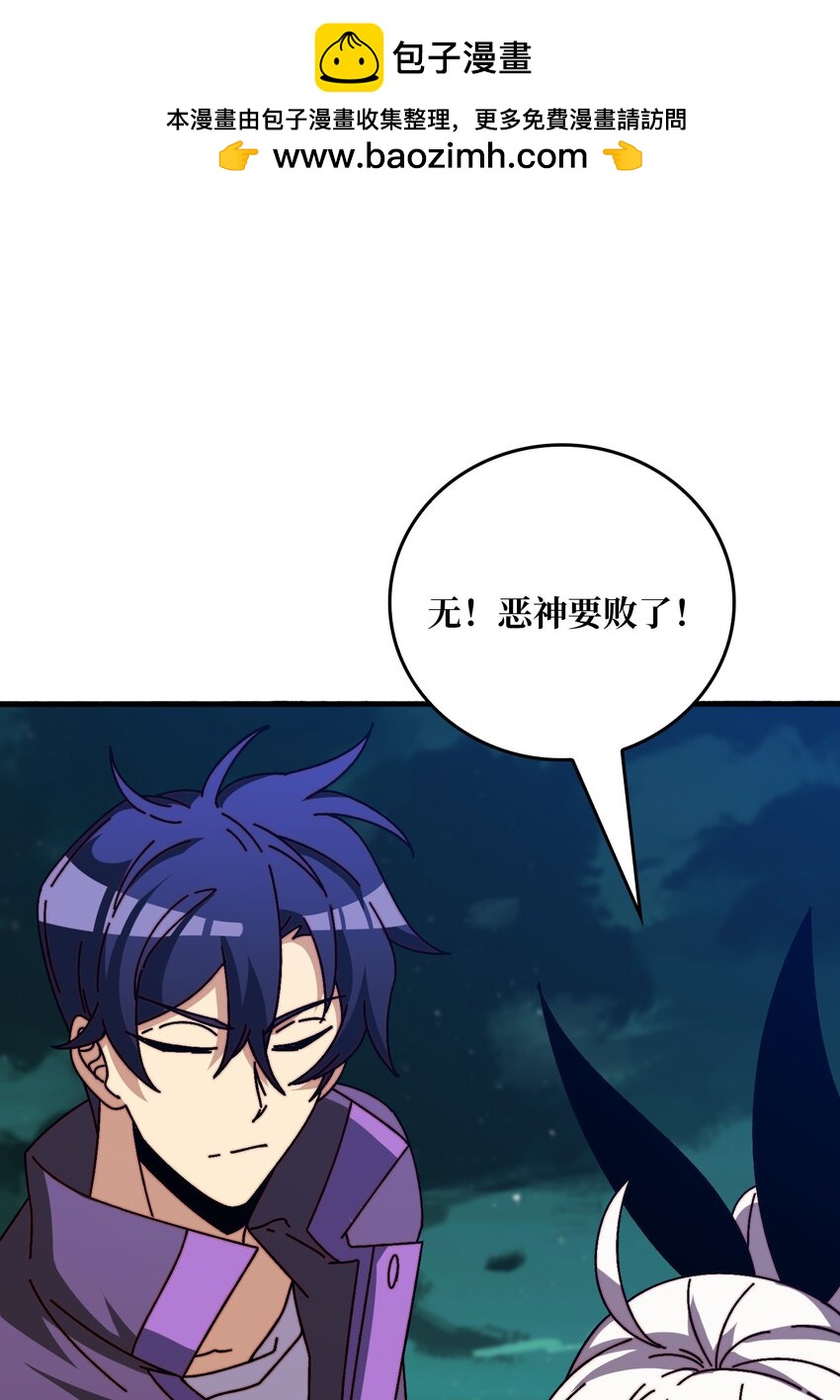 44 恶神使者-第44话